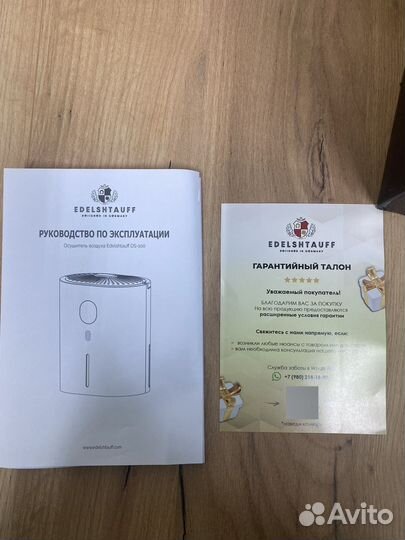 Осушитель воздуха