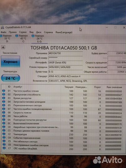 Жёсткий диск 500 Gb Toshiba