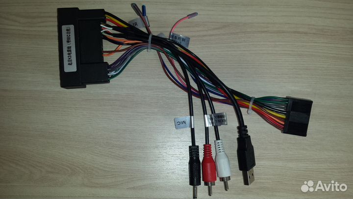 Кабель питания для автомагнитолы