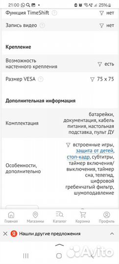 Телевизор lg