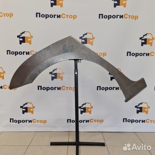 Кузовная арка крыла Daewoo Nexia комплект