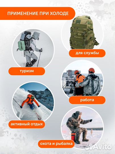 Грелка для рук 10 шт