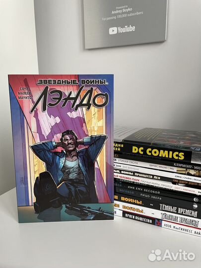 Комиксы Marvel, DC, Star wars и Bubble