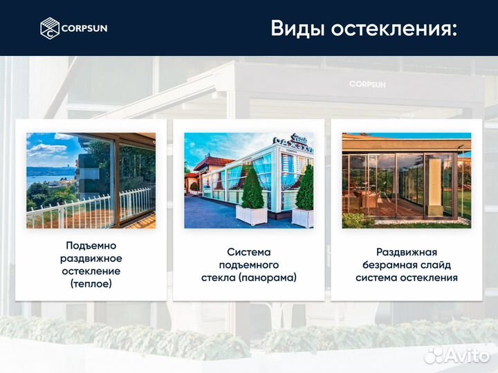 Остекление веранд Безрамное остекление террасы