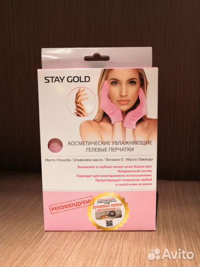 Гелевые спа перчатки и носочки