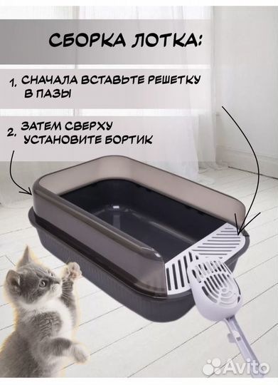 Лоток для кошек большой с высокими бортами