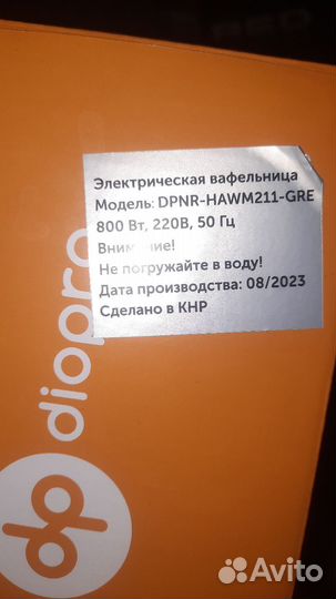 Вафельница