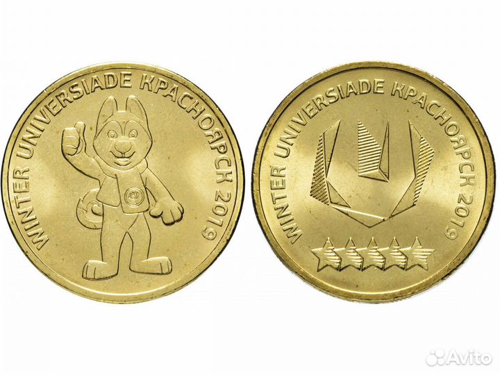Рубли. Универсиада в Красноярске