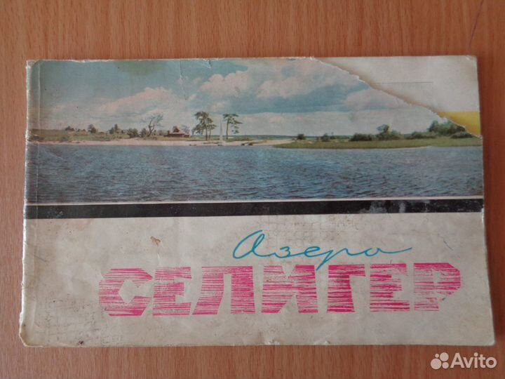 Путеводители