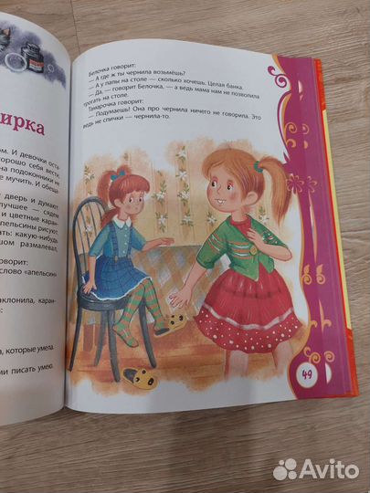 Любимые сказки и рассказы