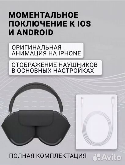 Беспроводные наушники apple airpods max