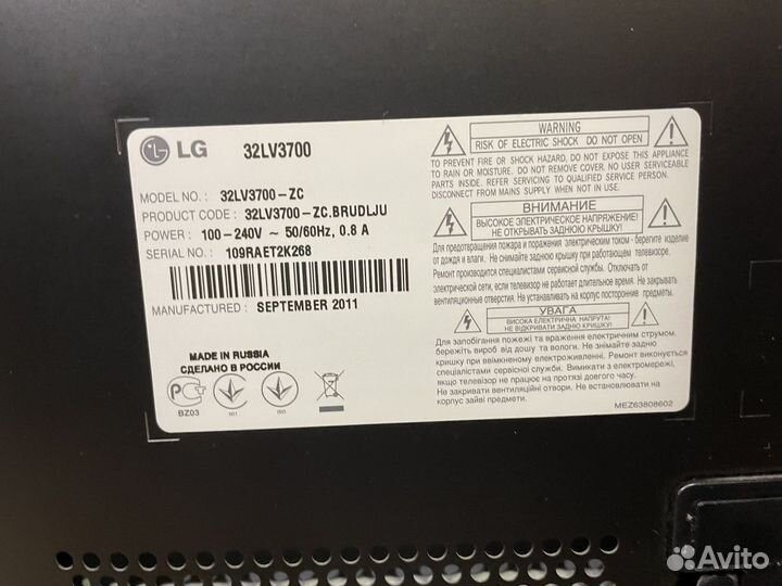 Телевизор lg