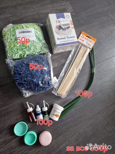 Набор для изготовления мыла и бомб для ванны