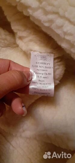 Теплый конверт в коляску