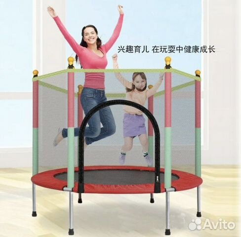 Батут детский с защитной сеткой новый