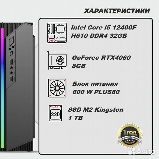 Системный блок GMB-6(i512400/32GB/RTX4060/1TB)