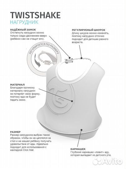 Комплект нагрудников Twistshake
