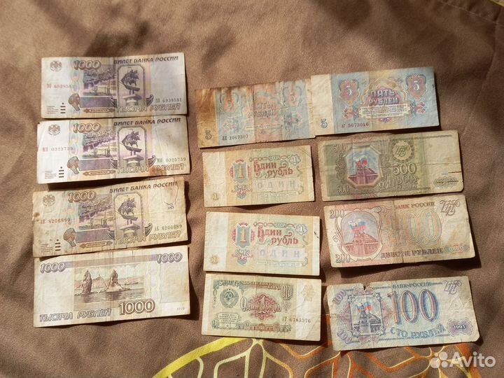 Купюры 1993 года 1995 года 1991 года 1961 года