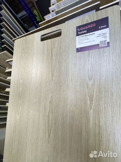 Кварц виниловый ламинат