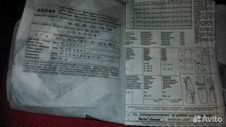 Выкройки Верена, Pramo., журналы детские и др