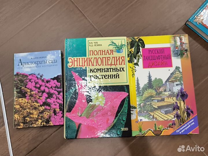 Книги о ростениях