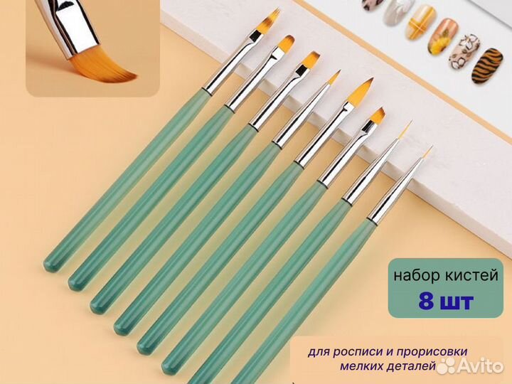 Кисти для маникюра