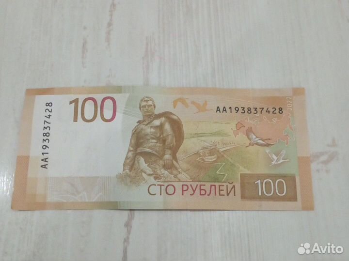 Банкнота 100 р. новая, серии AA