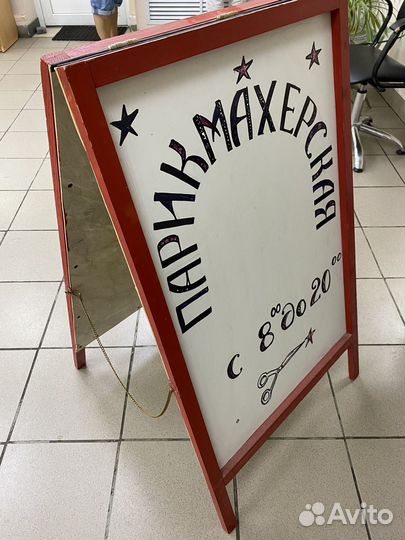 Доска для рекламы