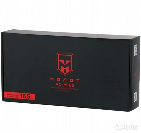 Автомобильные динамики Урал Молот 16см