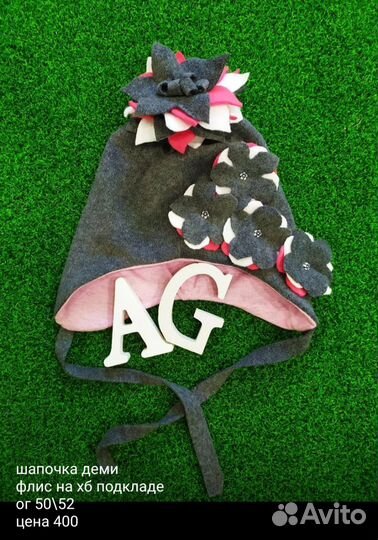 Шапки и комплекты деми