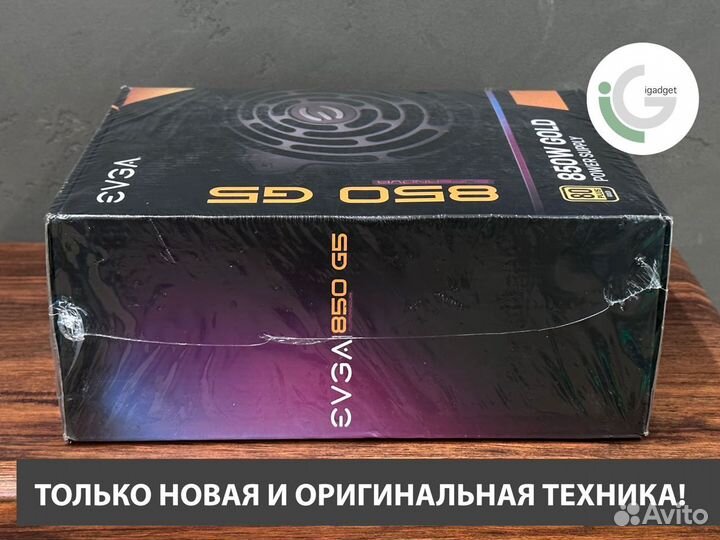 Блок питания evga Supernova 850 G5 850W Gold Power