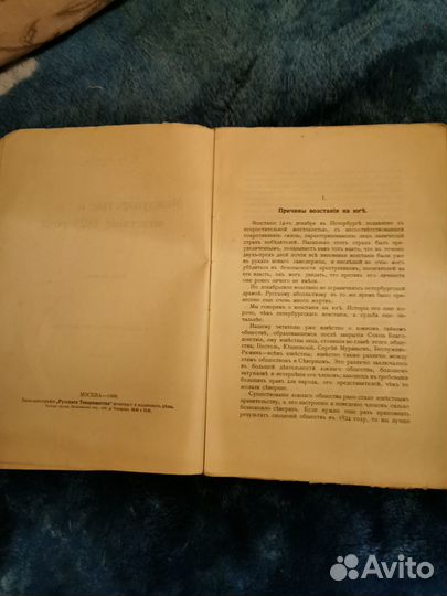 Продам антикварную книгу