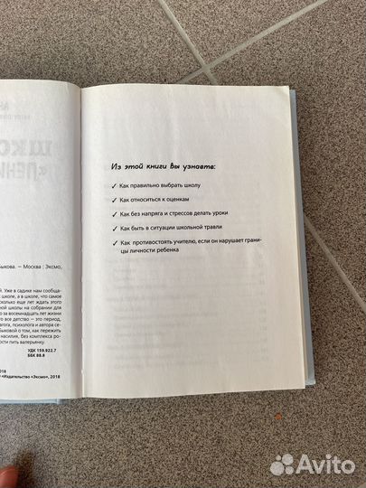 Книга для мам, Школьники ленивой мамы Быкова