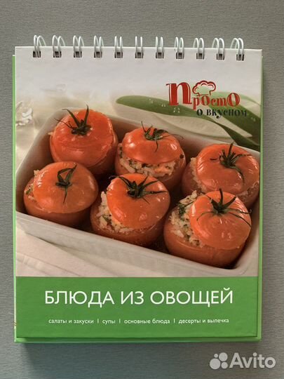 Кулинарные книги