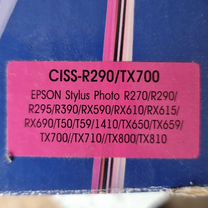 Снпч для Epson stylus photo R270