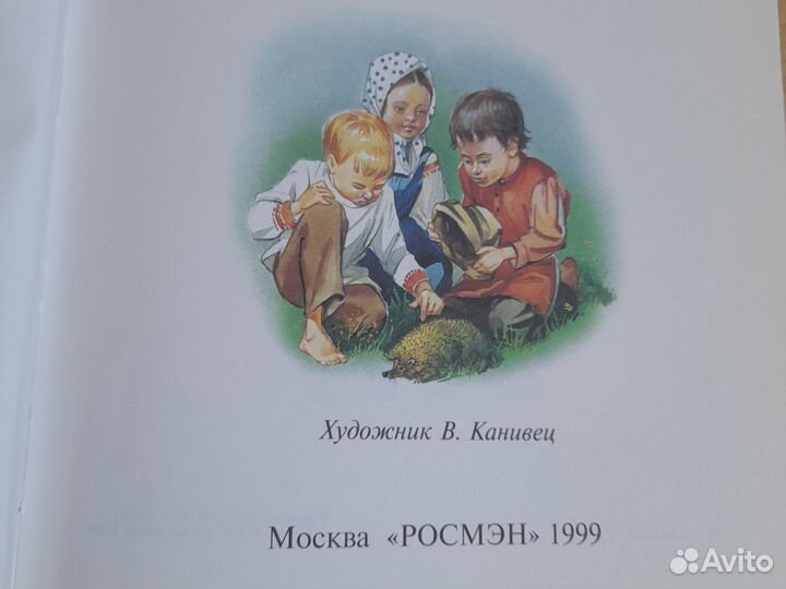 Детские книги СССР