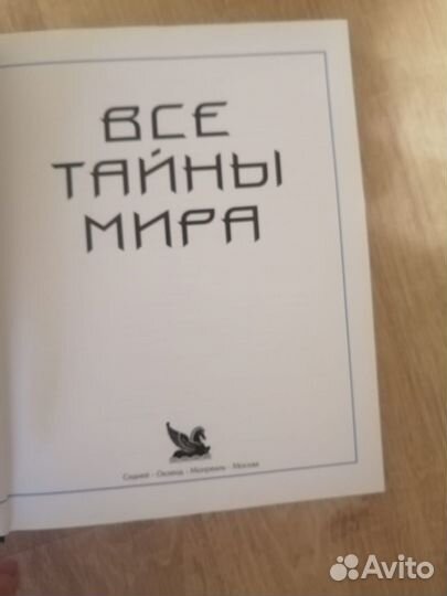 Книга. Подарочное издание 