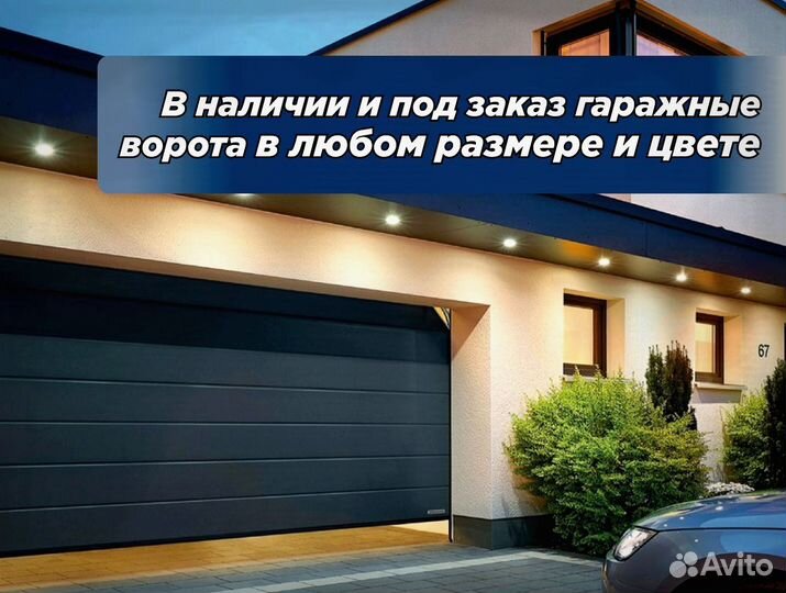 Ворота подъемные автоматические