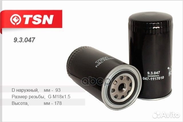 Фильтр топливный 93047 TSN