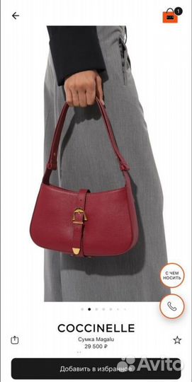 Сумка Coccinelle новая