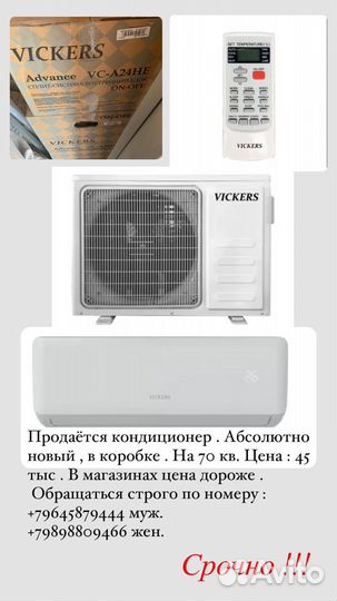 Кондиционер