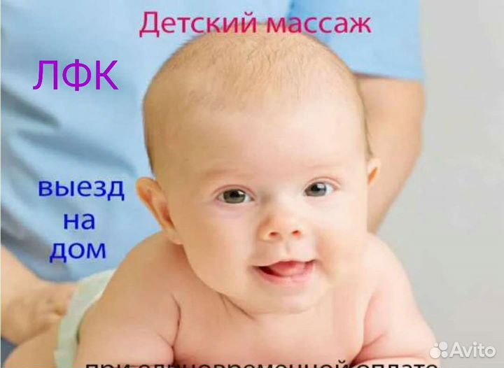 Массаж Жен.п