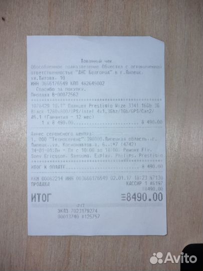 Планшет Prestigio MultiPad Wize 3341 3G