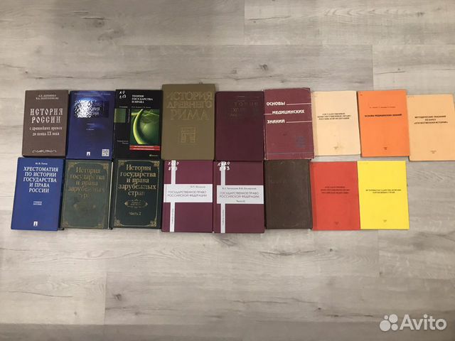 Учебная юридическая литература для вузов