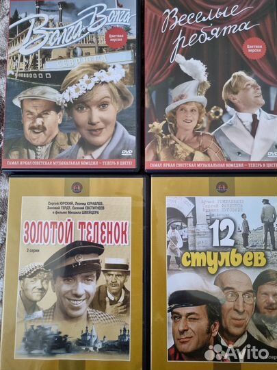 DVD диски старые советские фильмы