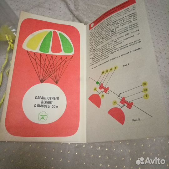 Советская игра