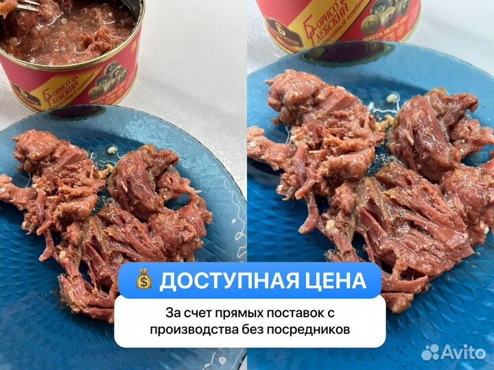 Тушенка говядина Борисоглебская