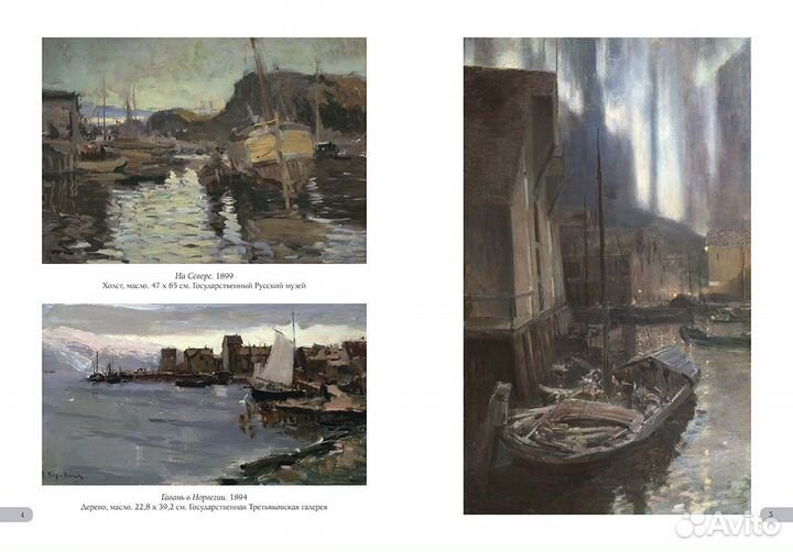 Константин Коровин. Лучшие картины