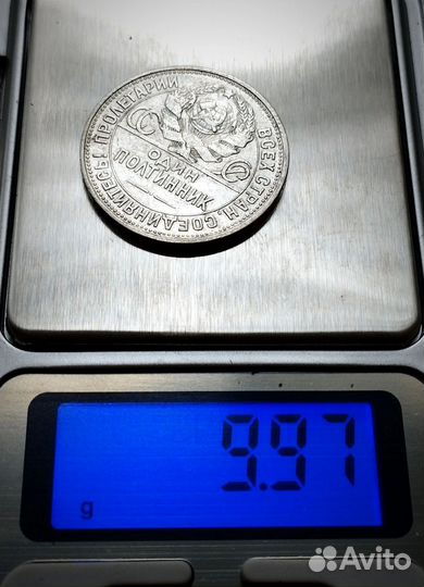 50 копеек 1925