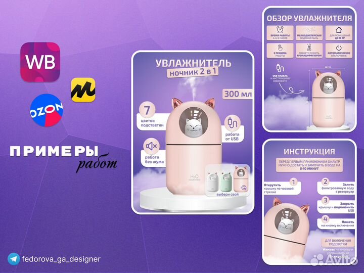 Дизайн карточек / Инфографика для маркетплейсов